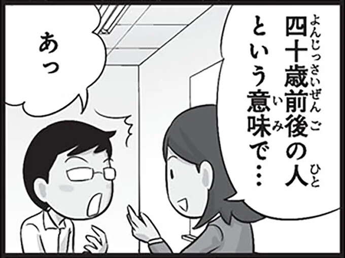 日本人でも戸惑うことのある「略語」。外国人の予想は...／日本人の知らない日本語3