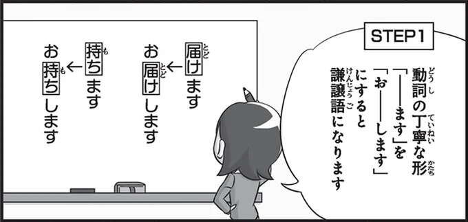 「やらせていただきます」たまに耳にするあやしい謙譲語。日本語学校の先生に聞くと...／日本人の知らない日本語3