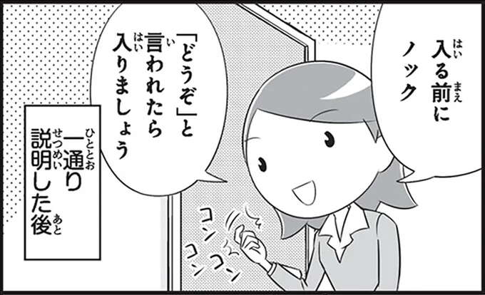 「日本の会社の面接マナー」を外国人にレクチャー。ニンジャはいないよ！／日本人の知らない日本語3
