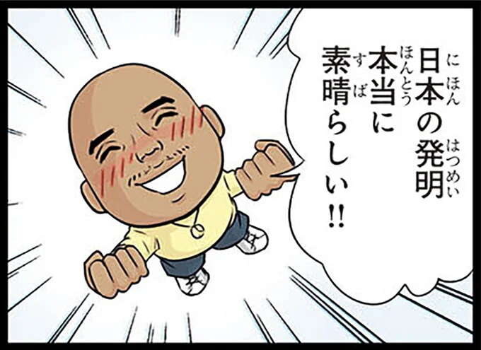外国人が「本当に素晴らしい!!」と絶賛する日本の発明。数ある中で...それ？／日本人の知らない日本語4