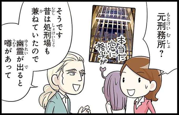 「幽霊が出る」と家賃が上がる...！ 日本とは違うイギリスの住宅事情／日本人の知らない日本語4