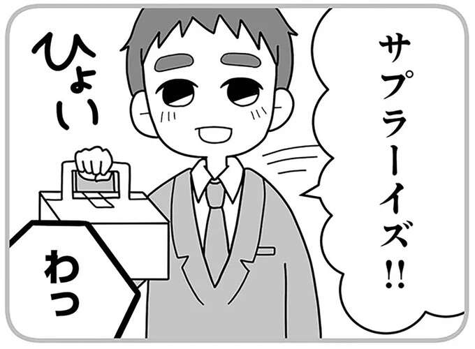ついにプロポーズ！ 夢だった「幸せな結婚生活」をスタート／夫の浮気相手は中学の同級生でした