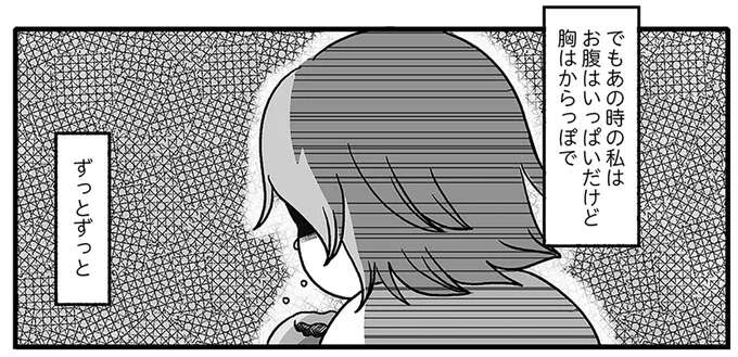 「私を知らなくてもお尻を見たことがあるかも」衝撃的ビフォーアフターでバズった主婦の過去／自分を褒めまくることがダイエットへの近道でした