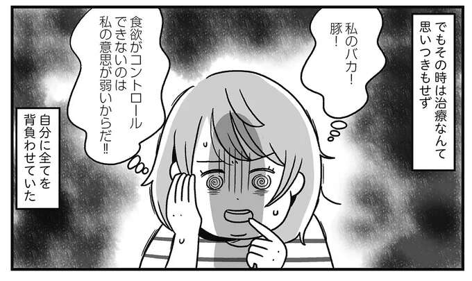 出産後なくなった夫婦の営み。寂しさを埋めるために...／自分を褒めまくることがダイエットへの近道でした