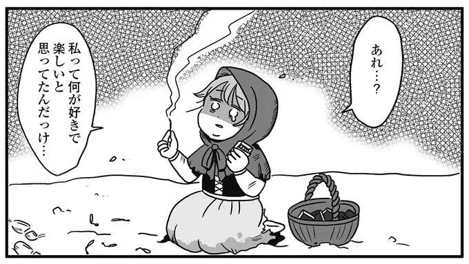 「隠れ爆食」が夫にバレた！正論で注意され抑えていた感情が爆発して／自分を褒めまくることがダイエットへの近道でした