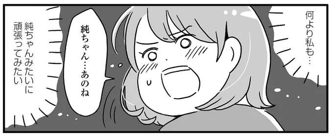 イヤー！ このお尻は...。ダイエットが停滞して行った痩身エステで大ショック／自分を褒めまくることがダイエットへの近道でした