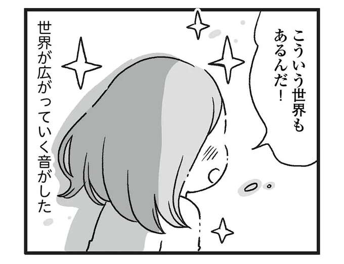 「太った自分に価値はない」「妻なのに誘われないなんて...」苦しんでいた自分だけど／自分を褒めまくることがダイエットへの近道でした