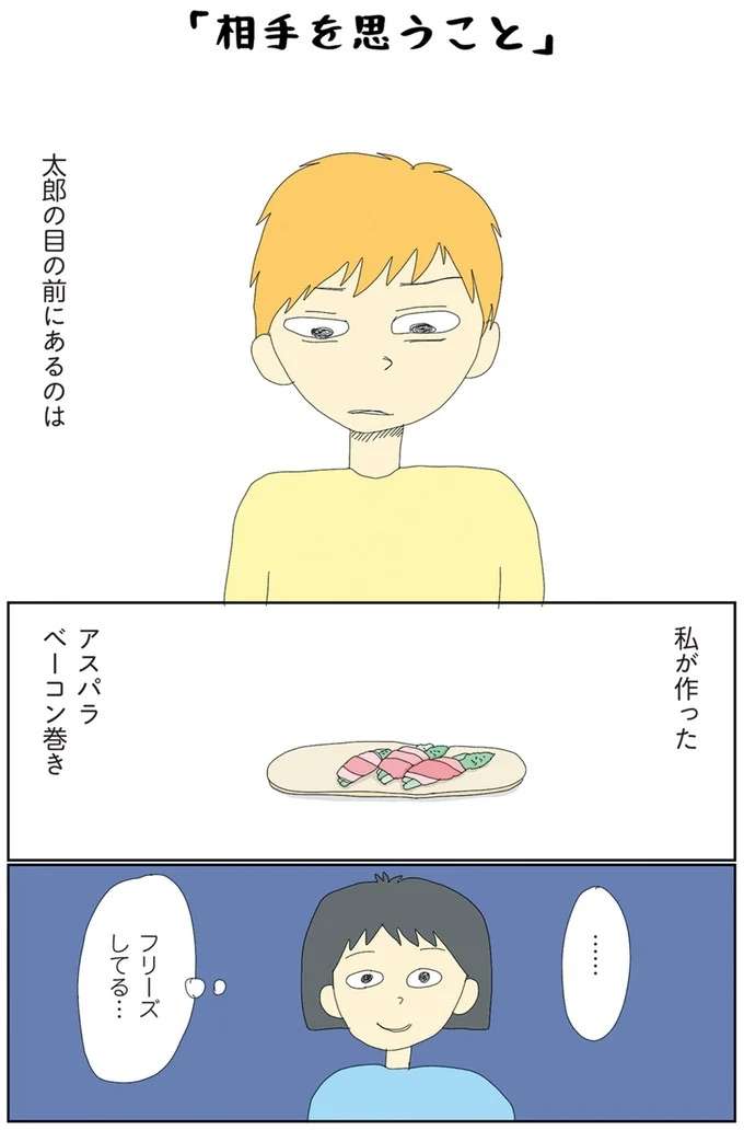 『自閉スペクトラム症の太郎とやさしい世界』 jihei2_1.jpeg