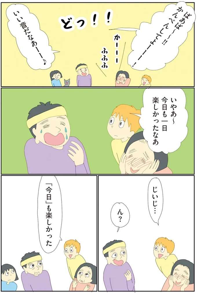 『自閉スペクトラム症の太郎とやさしい世界』 jihei5_5.jpeg