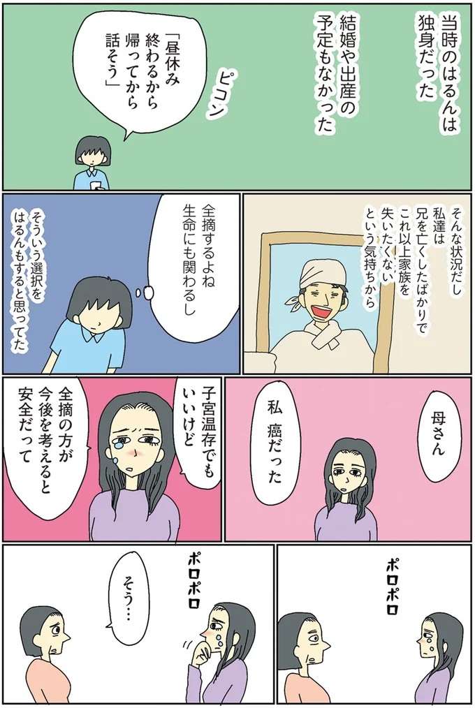 『自閉スペクトラム症の太郎とやさしい世界』 jihei9_2.jpeg