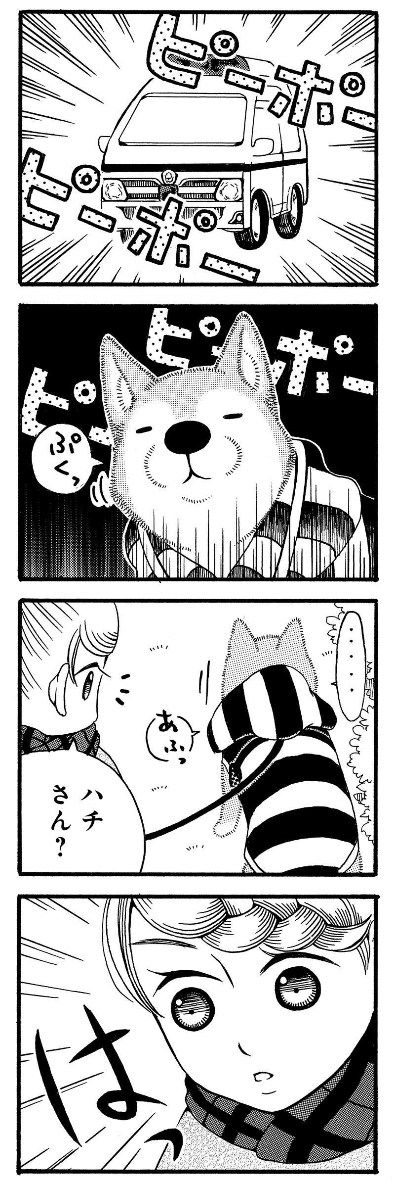 『じじ柴ハチさんは、今日も生きています。』 jijishiba_P018_2.jpg