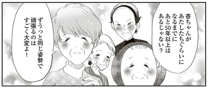 「やりたいことが分からない...」悩む孫を救いたい。ばあさまたちが若者に送った金言は／人生謳歌！元気ばあさま