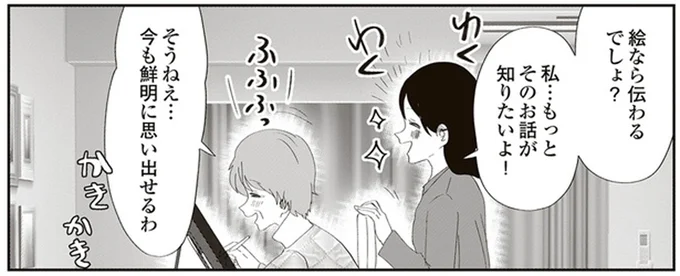 数十年ぶりの妄想で乙女復活⁉ ばあさまが「夫とその親友」の絵を描いてみたら／人生謳歌！元気ばあさま