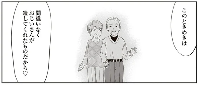 「お迎えが来るまで描く！」くじけかけたばあさまを救った、創作意欲とじいさまへの愛／人生謳歌！元気ばあさま