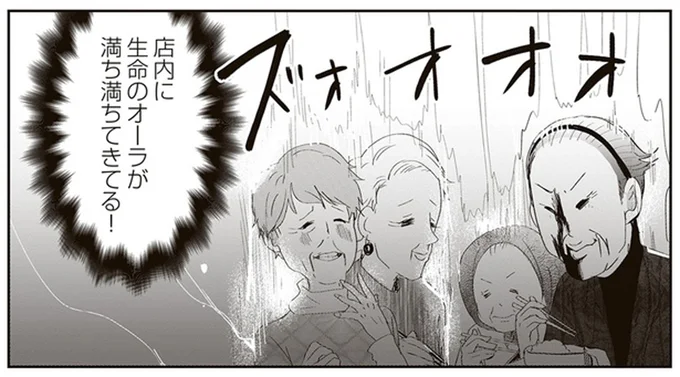 「制限時間100分」に残りの寿命を噛みしめて。ばあさまたちの焼肉食べ放題／人生謳歌！元気ばあさま