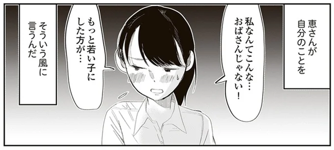 「私なんておばさん」が口癖のアラサー女性をどう口説く？ ばあさまのラブ作戦／人生謳歌！元気ばあさま