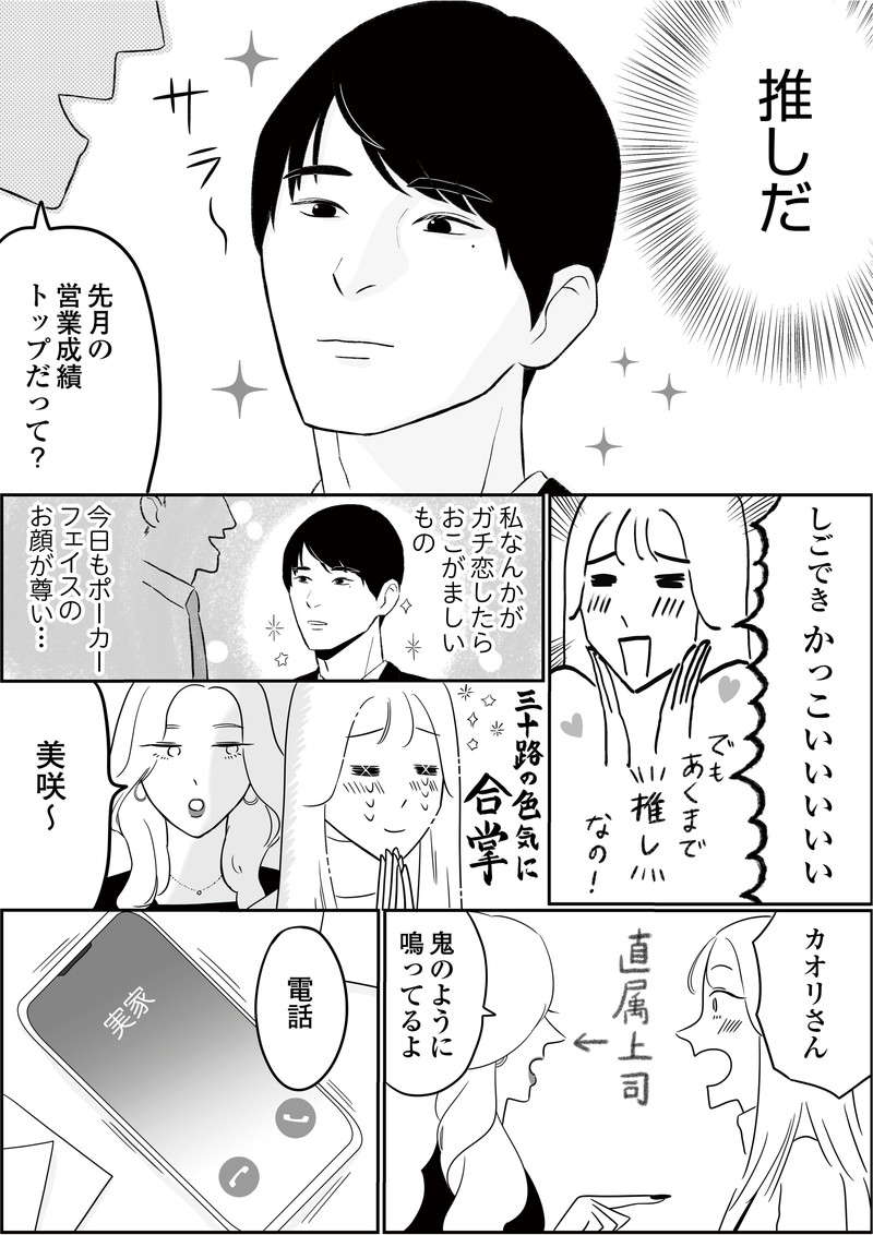 「結婚するほどじゃない」29歳女。マッチングした相手は!?／自己肯定感が低いので人生リノベします jinseirinobe1-4.jpg