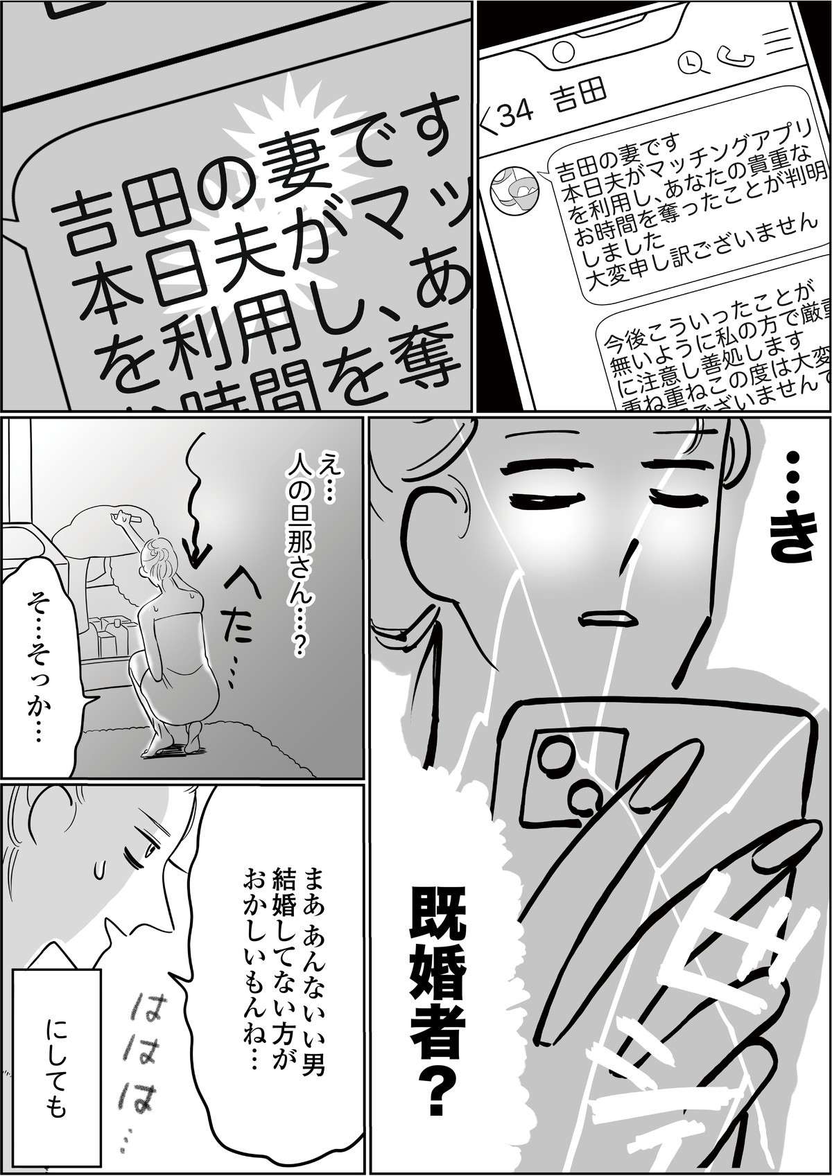 エスコート完璧！ 初めて自然に振る舞えたイケメンの「正体」／自己肯定感が低いので人生リノベします jinseirinobe7-6.jpg