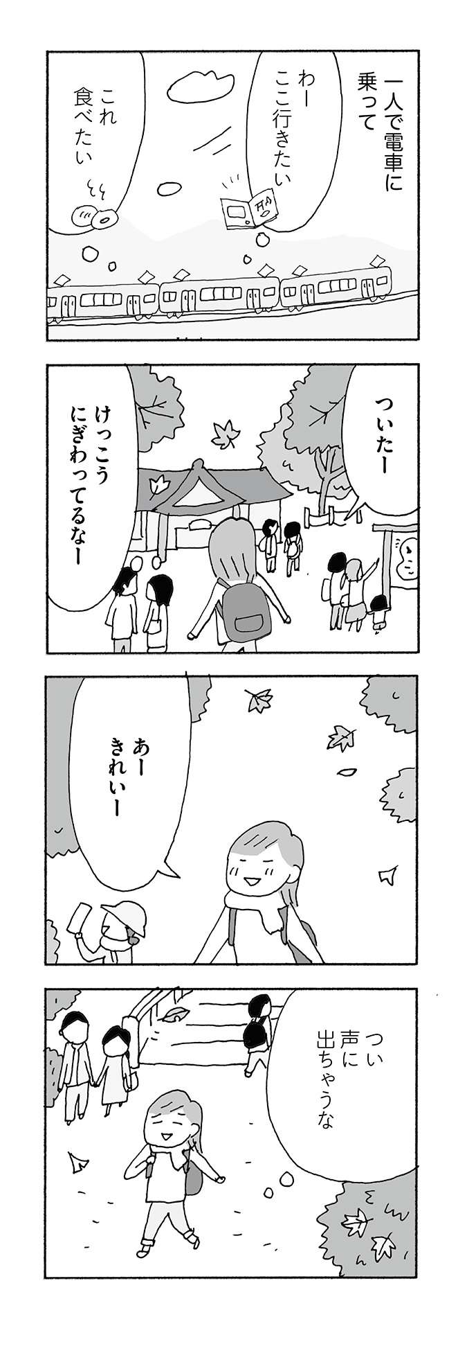 『人生最大の失敗』 jinseisaidaino5-13.jpg