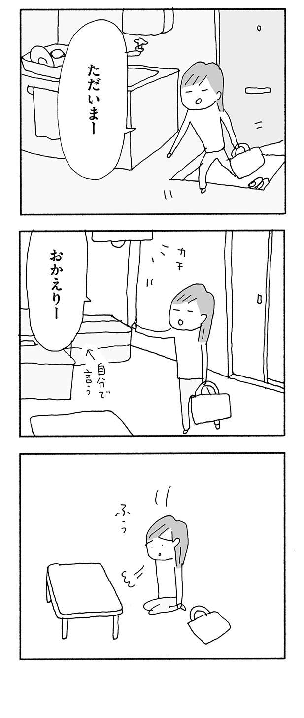 『人生最大の失敗』 jinseisaidaino5-2.jpg