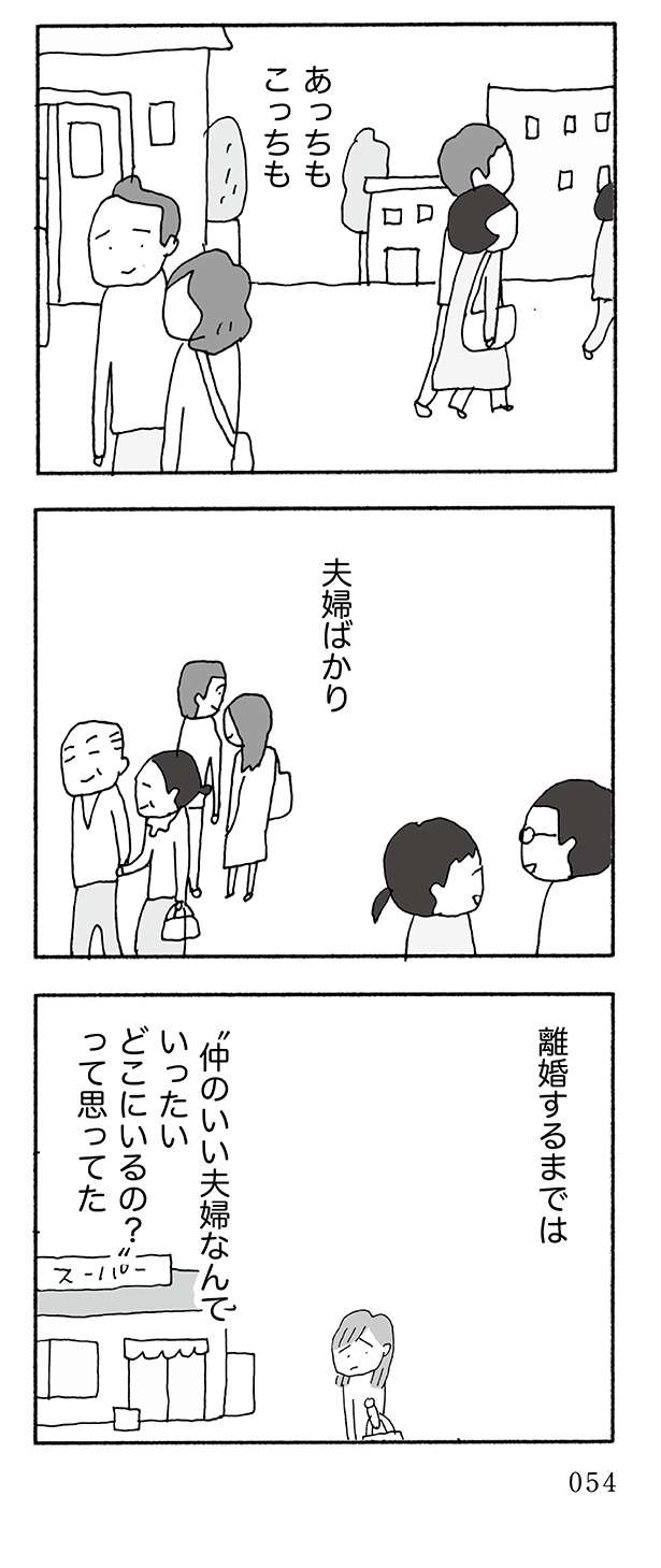 『人生最大の失敗』 jinseisaidaino6-2.jpg