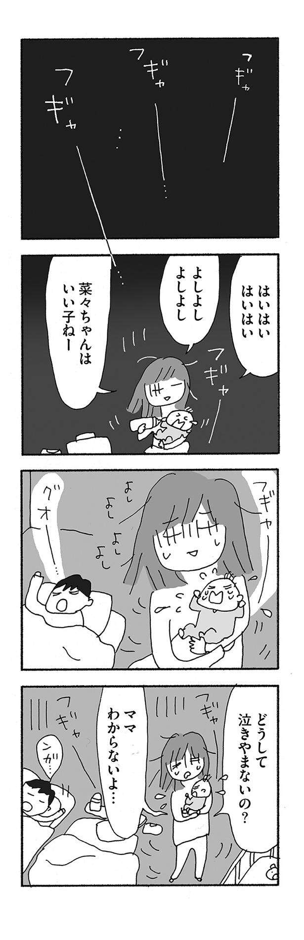 「これが一生続くかと思うとぞっとする」夫から心が離れてしまった妻たちの会話／人生最大の失敗 jinseisaidainosippai01 (4).jpg