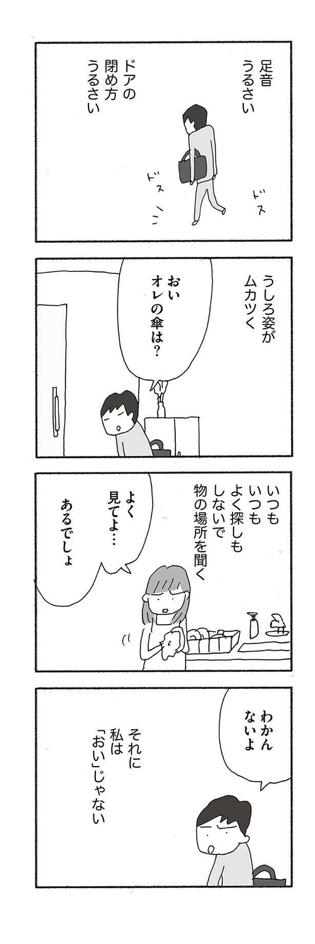 『人生最大の失敗』 jinseisaidainosippai02 (14).jpg