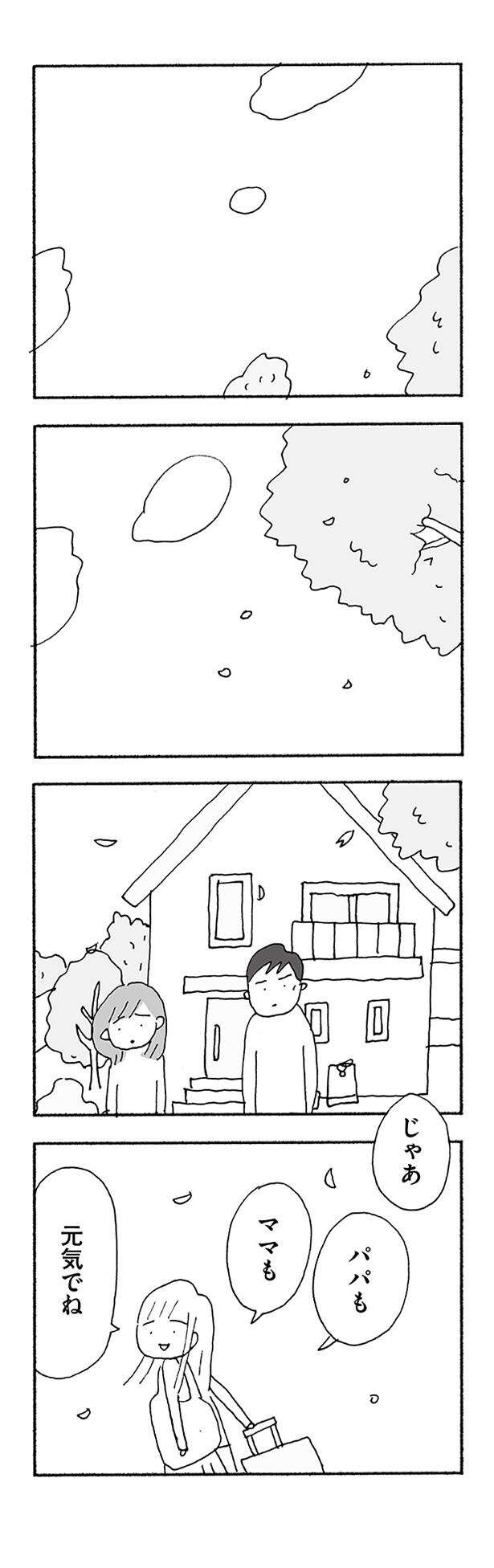 『人生最大の失敗』 jinseisaidainosippai03 (8).jpg