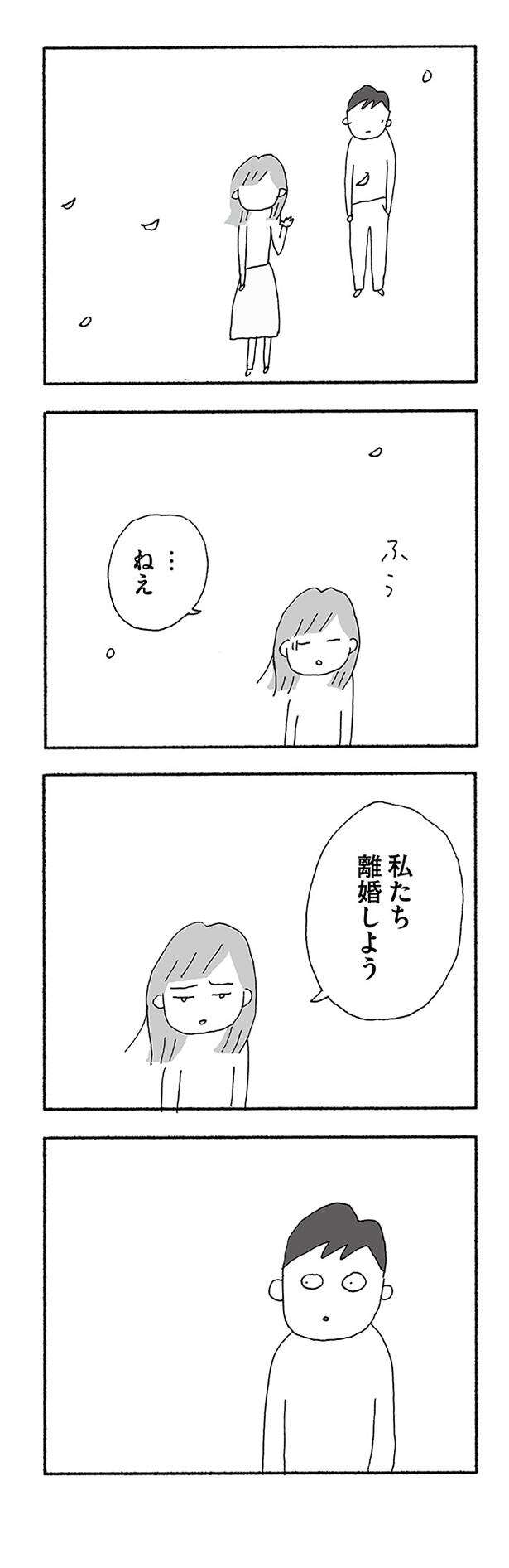 『人生最大の失敗』 jinseisaidainosippai03 (9).jpg