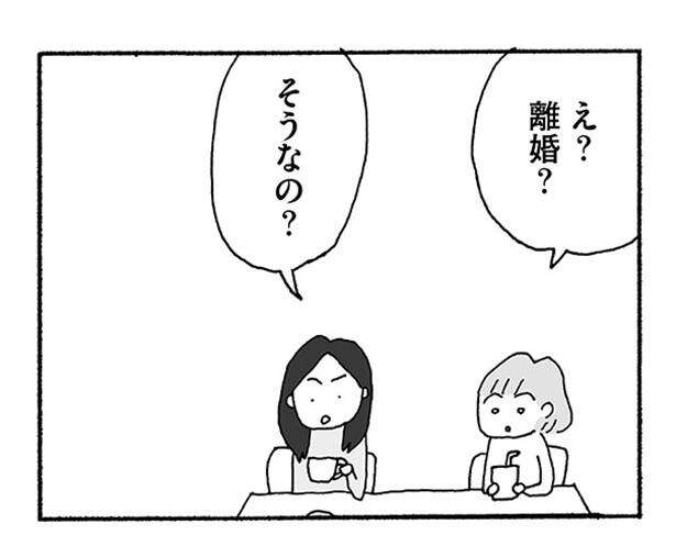 『人生最大の失敗』 jinseisaidainosippai04 (1).jpg