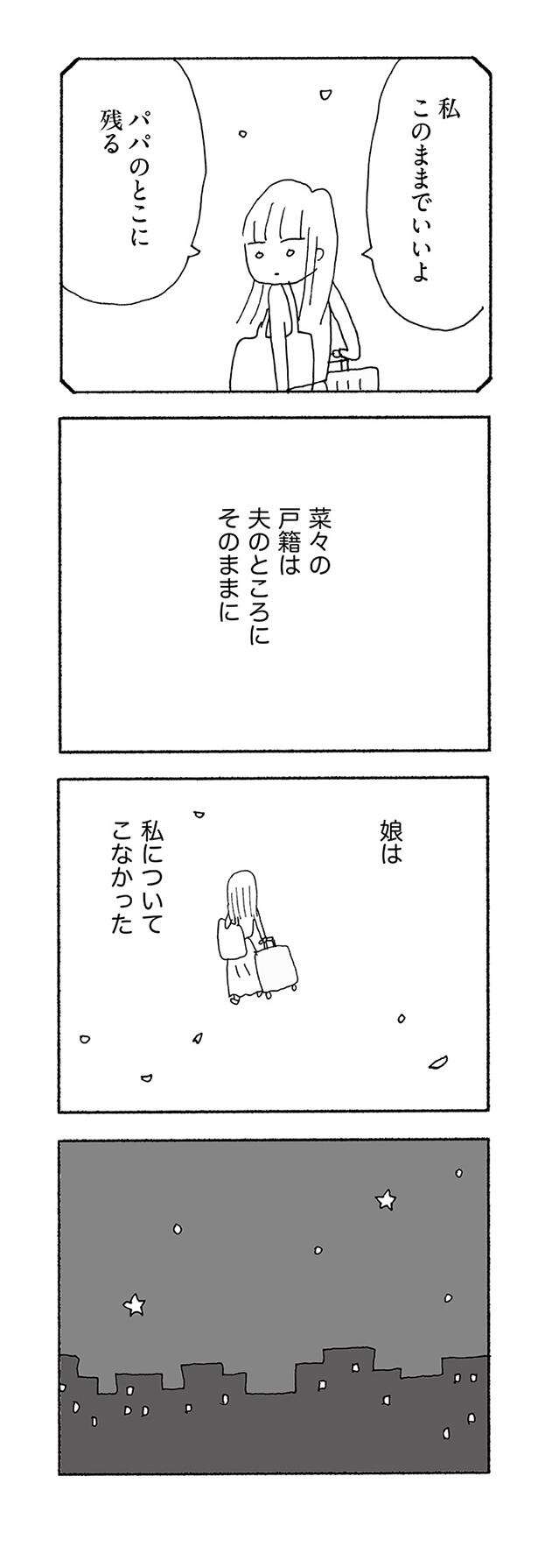 『人生最大の失敗』 jinseisaidainosippai04 (15).jpg