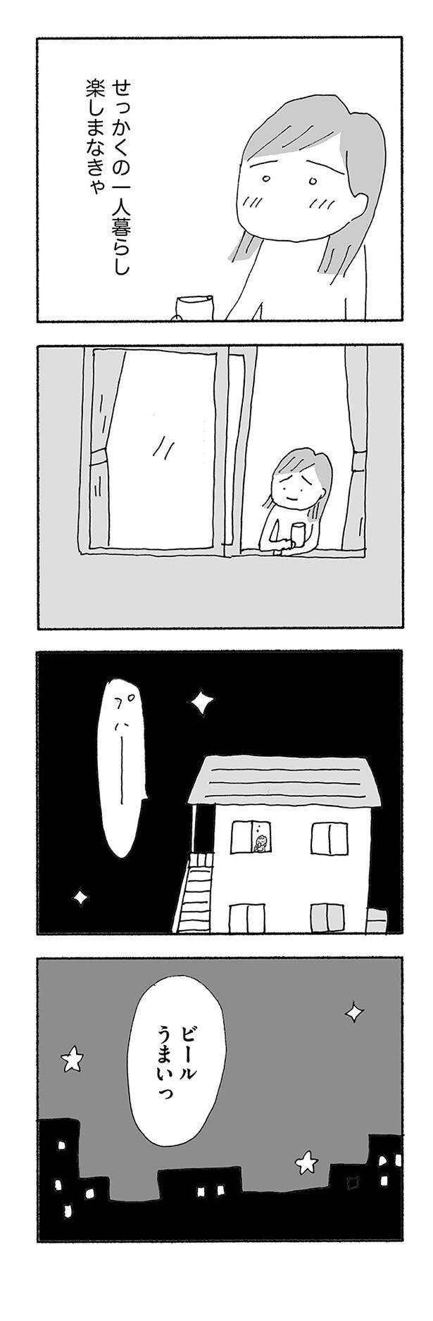 『人生最大の失敗』 jinseisaidainosippai05 (11).jpg