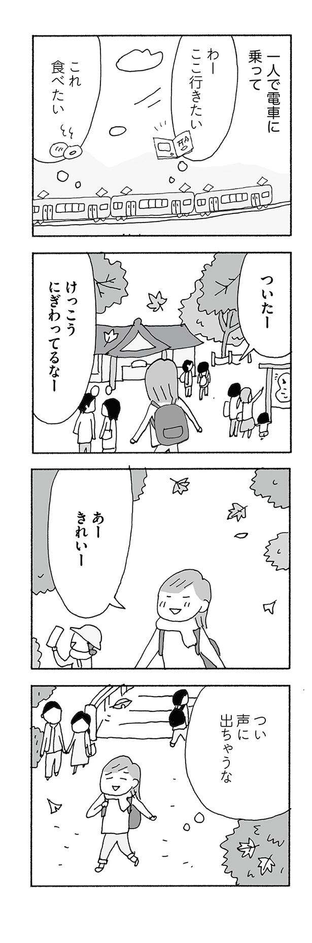 『人生最大の失敗』 jinseisaidainosippai05 (13).jpg
