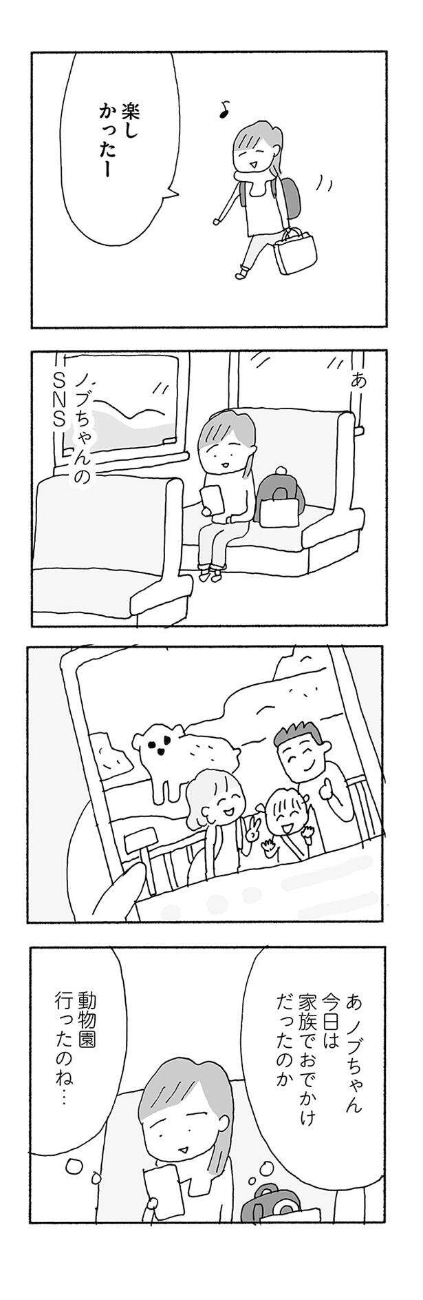 『人生最大の失敗』 jinseisaidainosippai05 (20).jpg