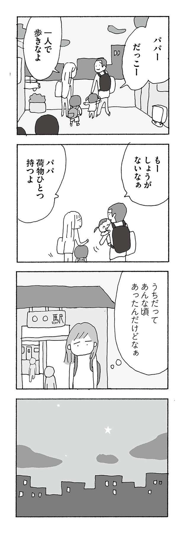 『人生最大の失敗』 jinseisaidainosippai05 (23).jpg