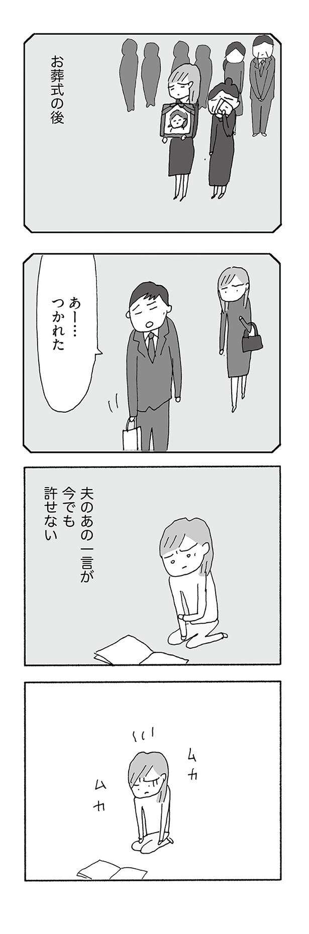 『人生最大の失敗』 jinseisaidainosippai05 (6).jpg