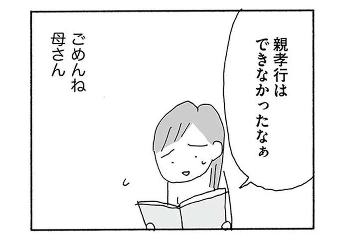 48歳で離婚して一人暮らし。23年の結婚生活を終え、「離婚したらやりたいこと」を見直したら／人生最大の失敗