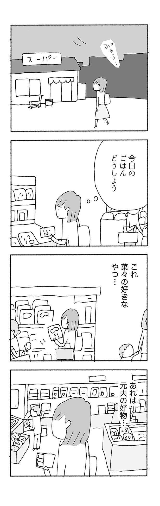 『人生最大の失敗』 jinseisaidainosippai06 (10).jpg