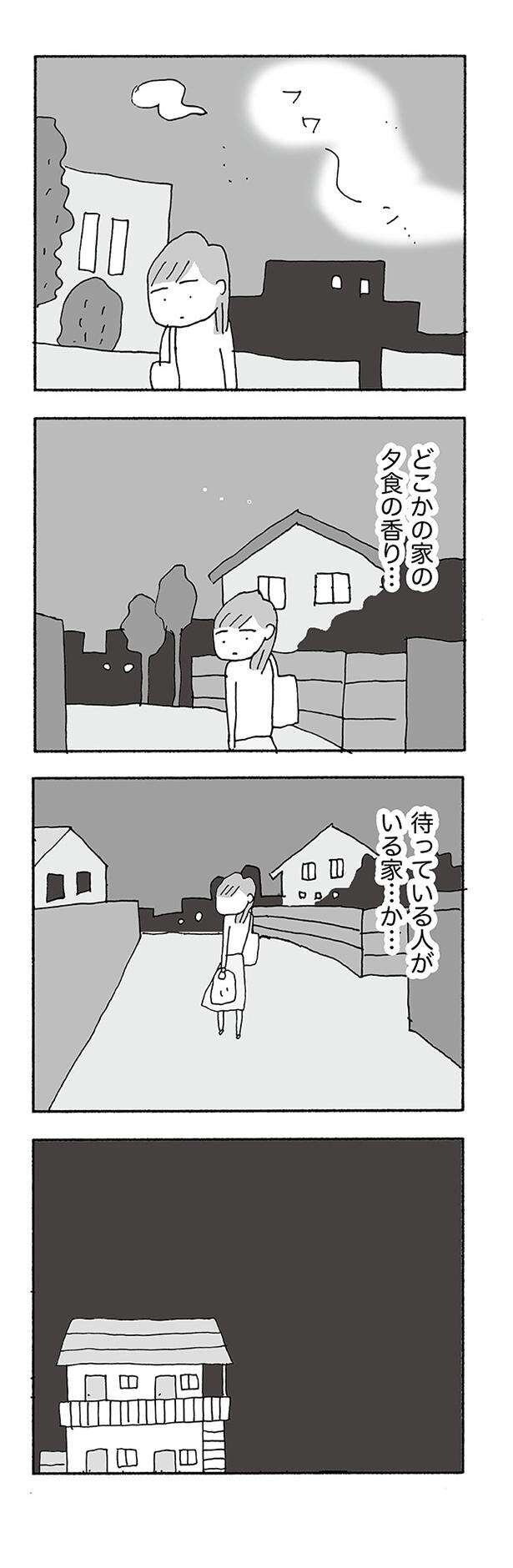 『人生最大の失敗』 jinseisaidainosippai06 (12).jpg