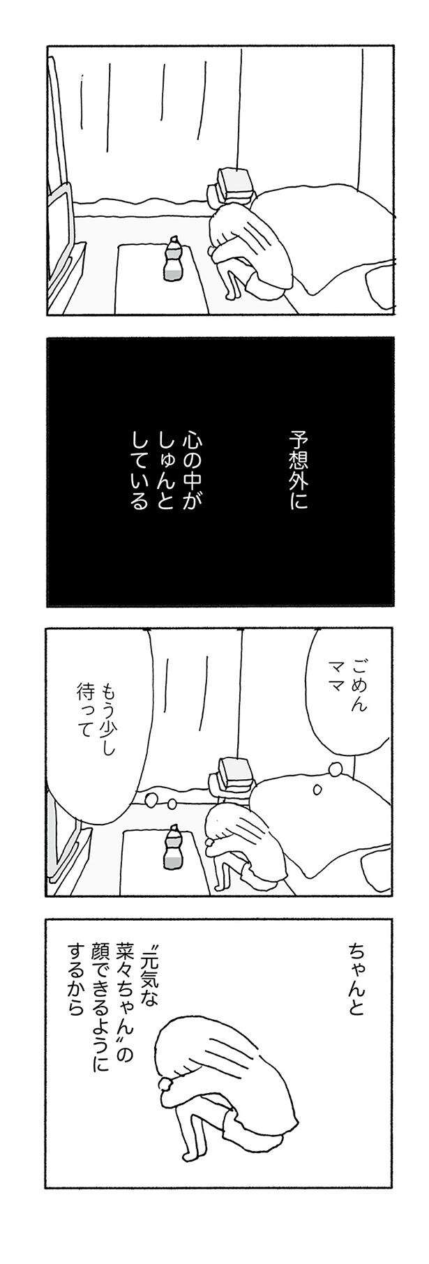 『人生最大の失敗』 jinseisaidainosippai06 (19).jpg
