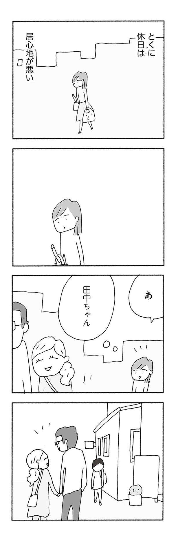 『人生最大の失敗』 jinseisaidainosippai06 (4).jpg