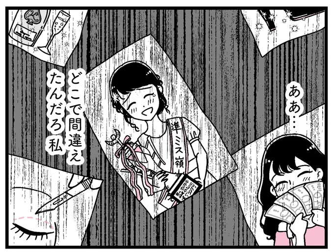 「あの時誘いにのらなければ」10年前は若くてキレイだった女子(31歳)の変わり果てた姿／人生もっとうまくやれたのに