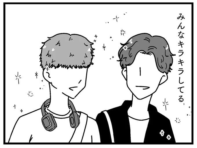 夢見ていた東京生活で浮かれる女子。大学デビューをもくろむも、周りのキラキラに圧倒されて／人生もっとうまくやれたのに