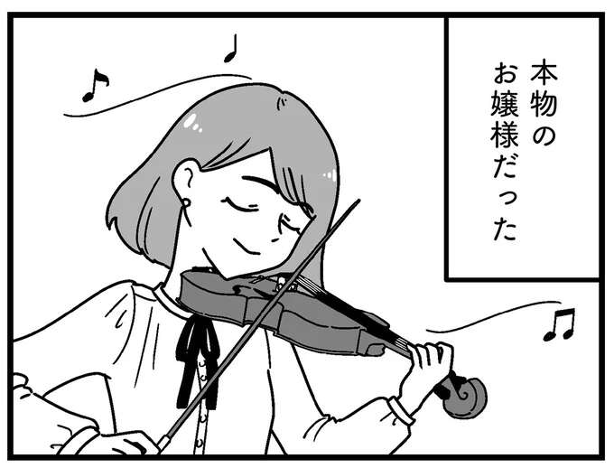 大学で初めてできた友だちは「実家が太すぎる」。何もかも違うことに気付かされて／人生もっとうまくやれたのに