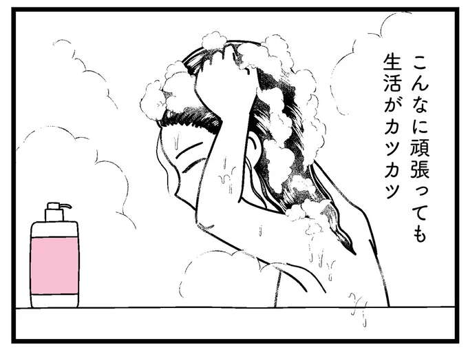 女子大生の「お金がカツカツの暮らし」。憧れていた大学生活、これでいいんだっけ...？／人生もっとうまくやれたのに