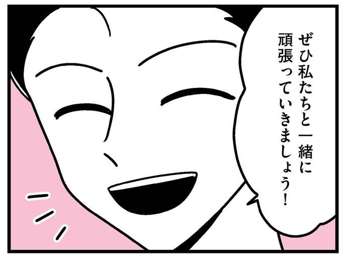 「夜の仕事の経験は?」「お酒は飲める?」ギャラ飲み女子の面接。田舎出身の女子大生は新たな一歩を/人生もっとうまくやれたのに