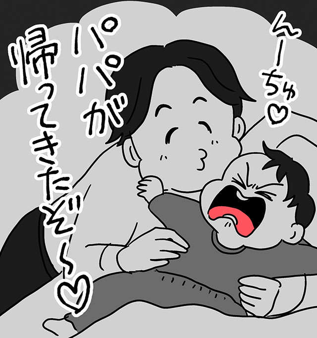 「今日1日、なにやってたの？」家事、全部やめちゃおうかな／無自覚な夫のための妻の地雷ワード事典 jirai_P98.jpg