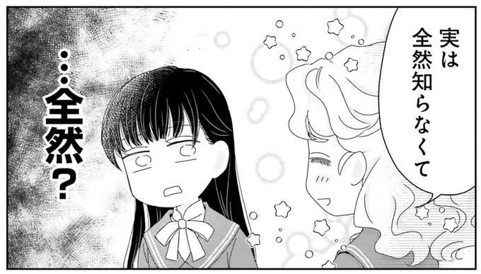 漱石は私ですが?転生した夏目漱石は今、女子高生!/JK漱石1