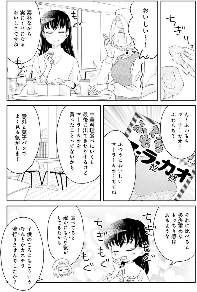 お茶とスイーツを堪能するJK夏目漱石。生徒会長と優雅なお茶会／JK漱石2 jk-souseki10_2.jpeg