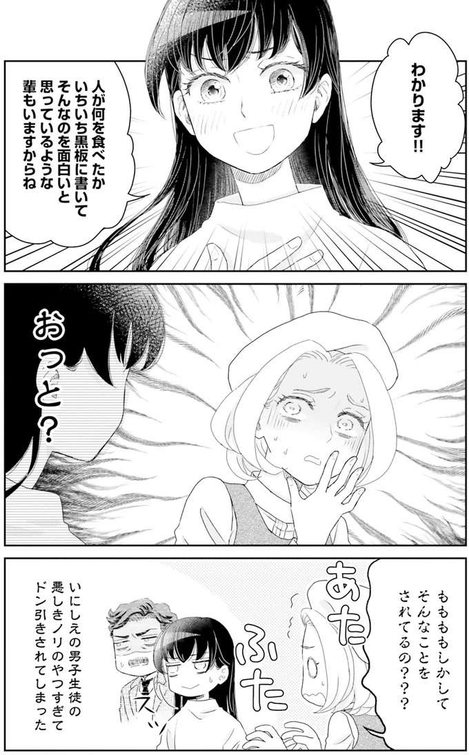 お茶とスイーツを堪能するJK夏目漱石。生徒会長と優雅なお茶会／JK漱石2 jk-souseki10_4.jpeg